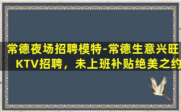 营口酒吧招聘